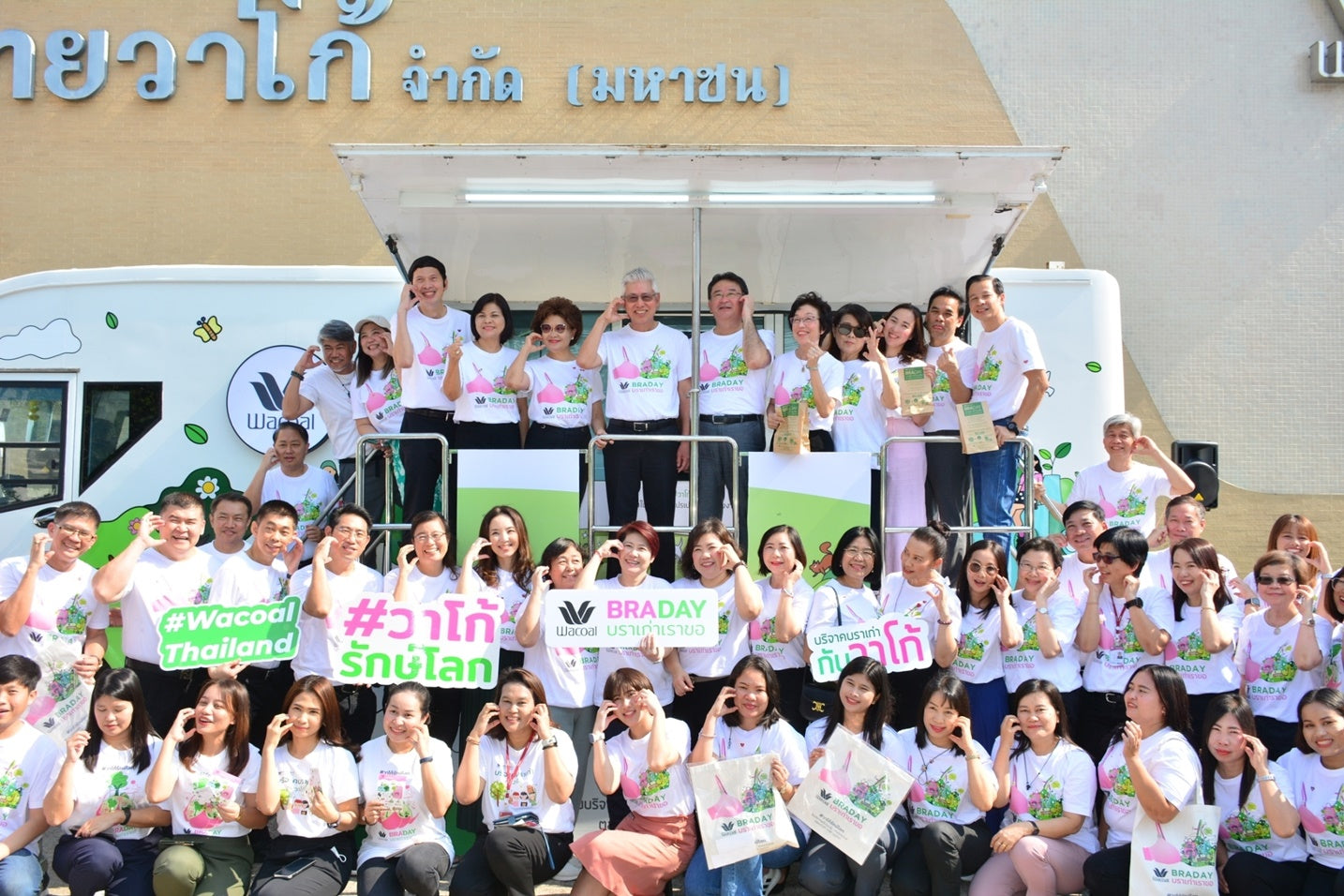 “วาโก้” ผลิตบราดี พร้อมรับกำจัดถูกวิธี เพื่อโลกใบนี้ เพื่อทุกคน ในโครงการ “วาโก้บราเดย์ บราเก่าเราขอ” ปีที่ 13 ชุดชั้นในรักษ์โลกที่จริงจังเรื่องสิ่งแวดล้อมทุกกระบวนการ ตั้งแต่ต้นน้ำถึงปลายน้ำ