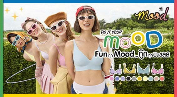 "บรา Mood Collection ใหม่" คิวท์ไม่ไหว ไม่มีไม่ได้แล้ว