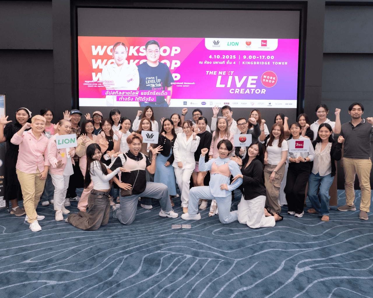 เครือสหพัฒน์ จัดกิจกรรมเวิร์คช้อปสุดพิเศษ “The Next Live Creator” พร้อมอัปสกิลสายไลฟ์ แชร์ทริคเด็ด กับก้าวแรกสู่การสร้างตัวตนใหม่