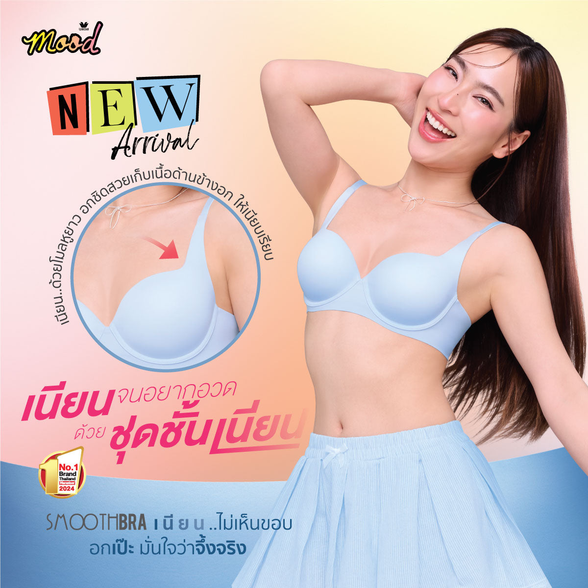 NEW SMOOTH BRA > WIRE BRA