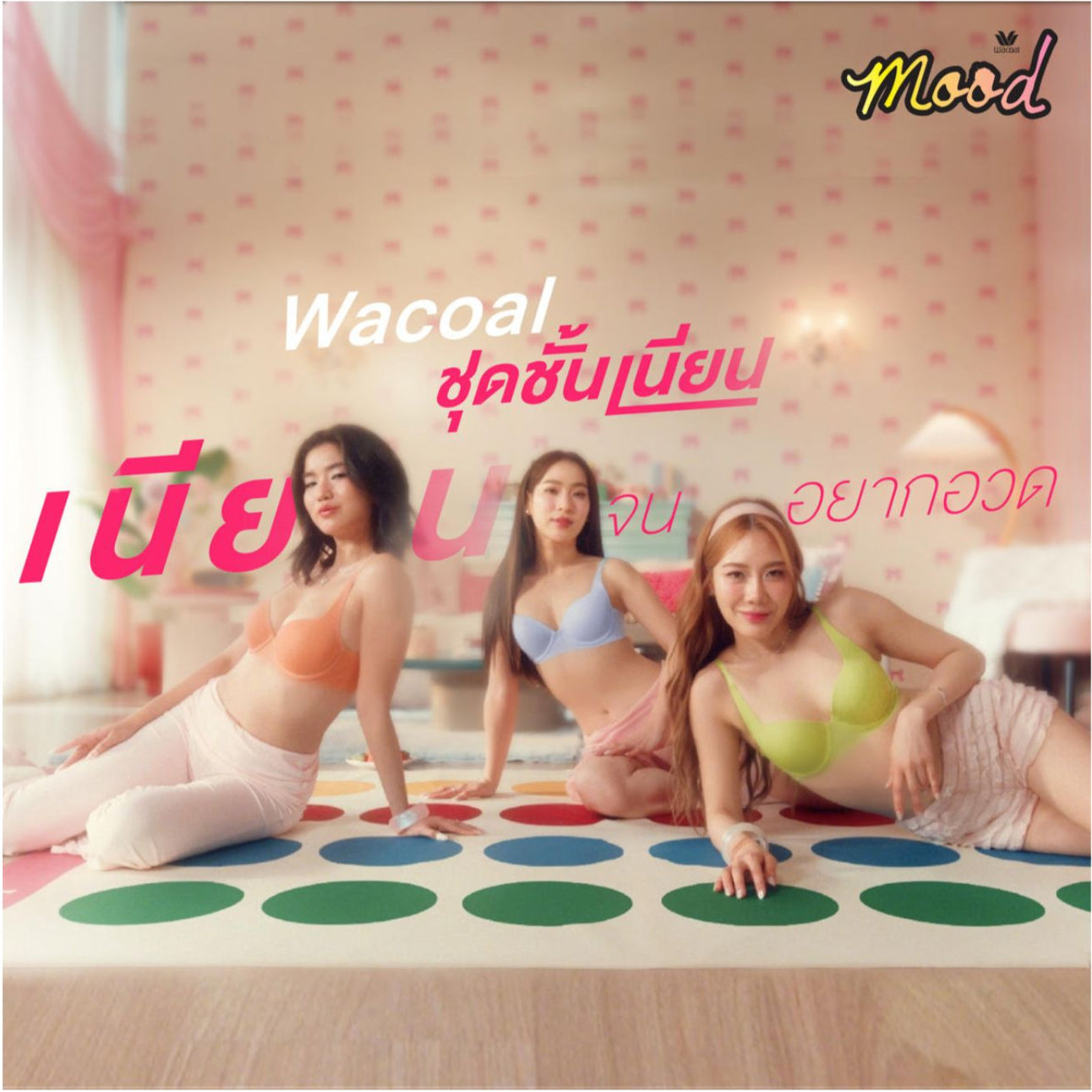 Mood Smooth Bra
