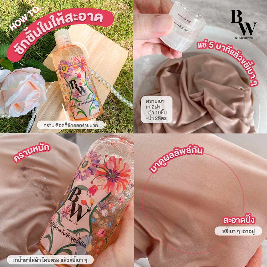 Wacoal BW ผลิตภัณฑ์สําหรับซักชุดชั้นใน เซท 6 ขวด รุ่น WL6A04