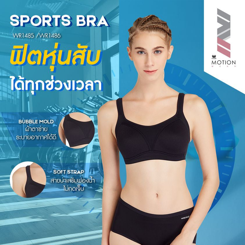 วาโก้บราสำหรับออกกำลังกาย Perfect fit Motion Wear รุ่น WR1486 สีโอวันติน (OT)