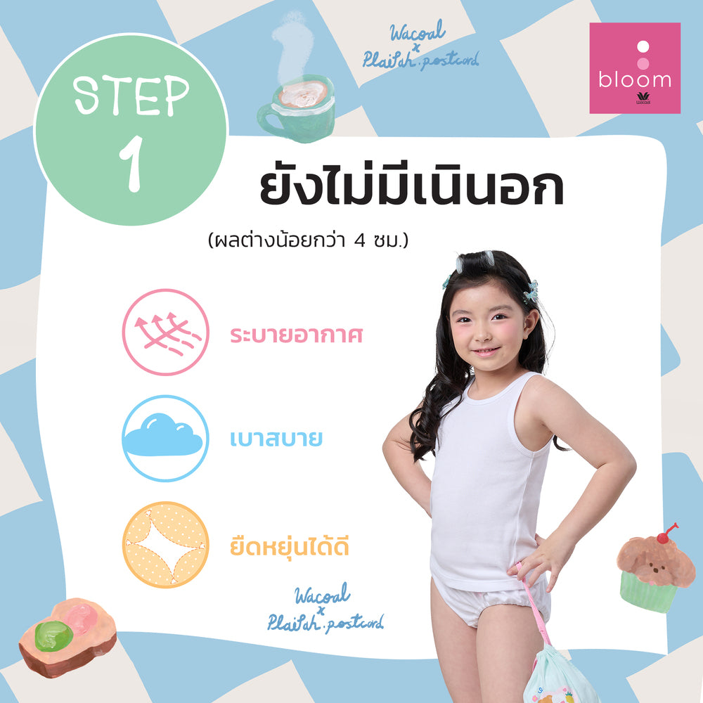 Wacoal Bloom Step 1 ชุดชั้นในสำหรับเด็ก เสื้อทับตัวยาวลาย Plaifah.postcard รุ่น WH6C05 สีขาว (WH)