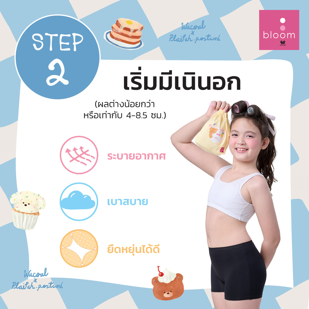 Wacoal Bloom Step 2 ชุดชั้นในสำหรับเด็ก เสื้อกล้ามครึ่งตัวลาย Plaifah.postcard รุ่น WH6K24 สีขาว (WH)