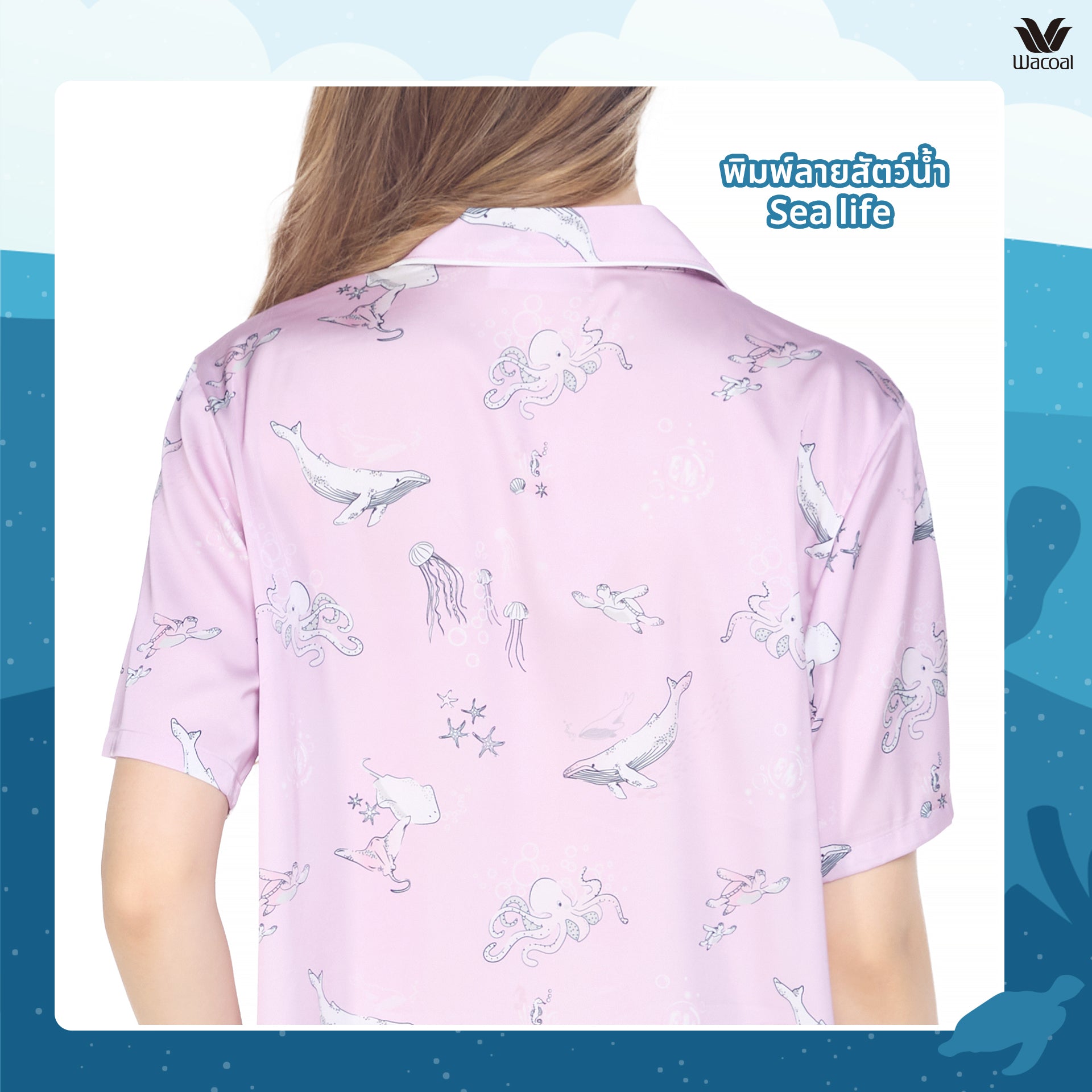 Wacoal Sleep wear ชุดนอนเสื้อแขนสั้น กางเกงขายาว ลาย Sea Life รุ่น WN7G05 สีชมพูอมม่วง (PL)