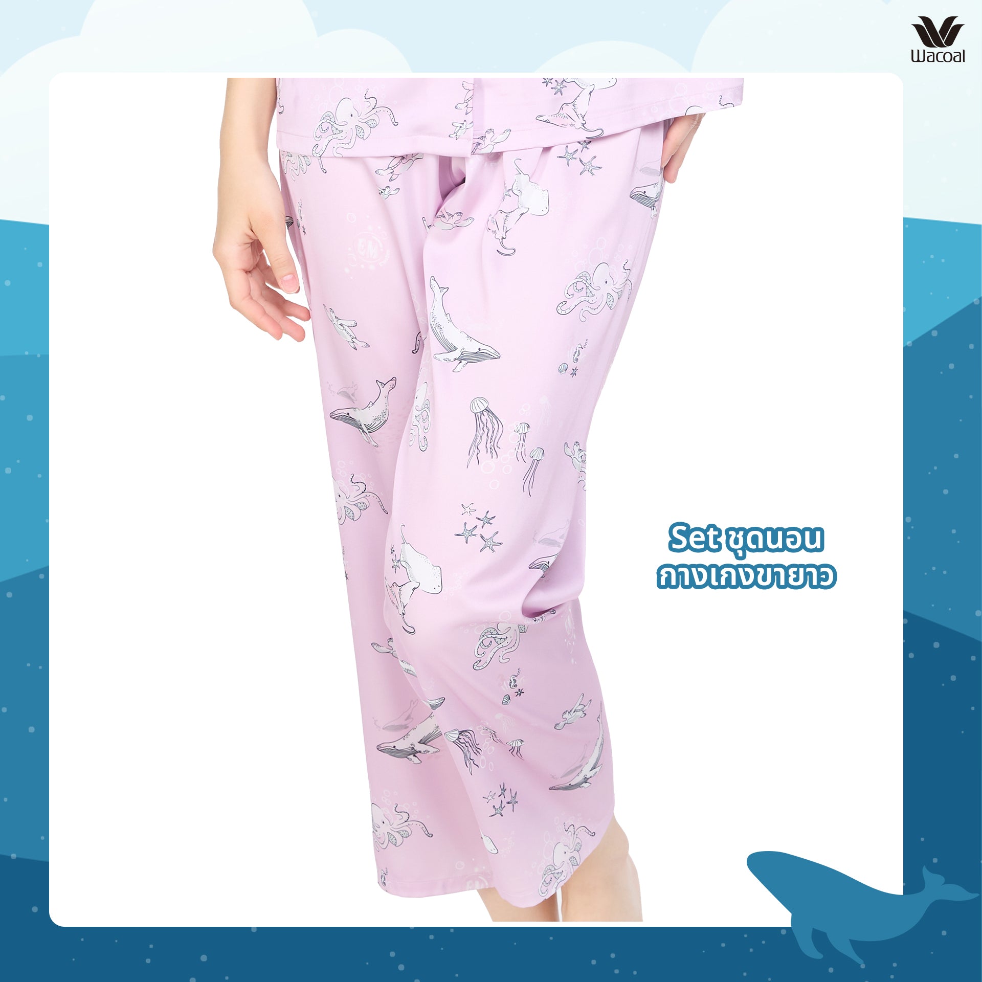 Wacoal Sleep wear ชุดนอนเสื้อแขนสั้น กางเกงขายาว ลาย Sea Life รุ่น WN7G05 สีชมพูอมม่วง (PL)