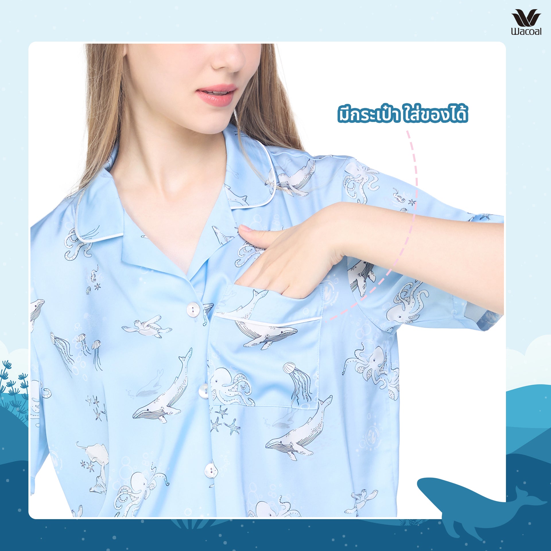 Wacoal Sleep wear ชุดนอนเสื้อแขนสั้น กางเกงขายาว ลาย Sea Life รุ่น WN7G05 สีฟ้า (ST)