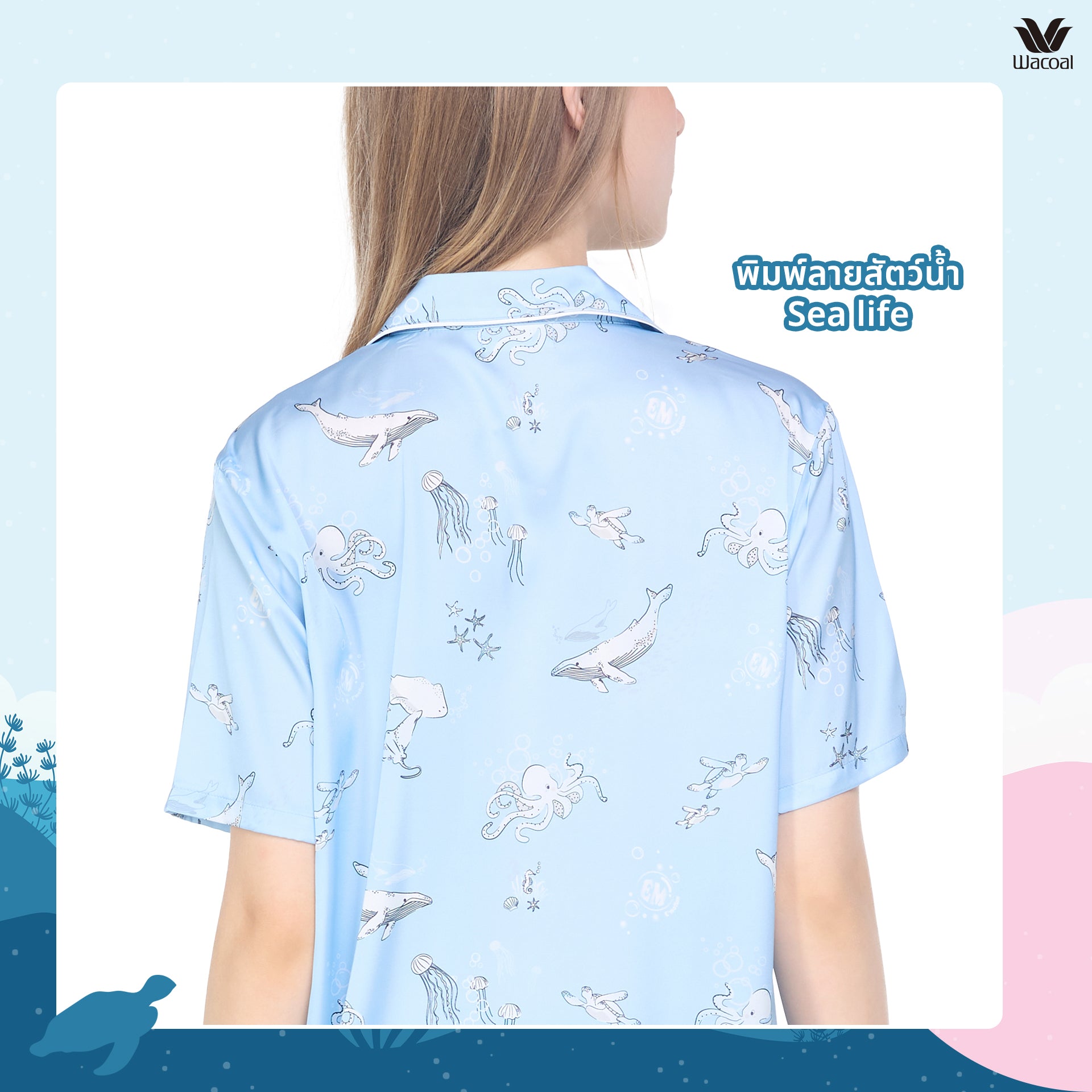 Wacoal Sleep wear ชุดนอนเสื้อแขนสั้น กางเกงขายาว ลาย Sea Life รุ่น WN7G05 สีฟ้า (ST)