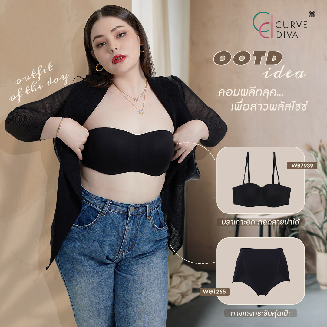 Wacoal Curve Diva คัพดีเวอร์ บราเกาะอก เก็บกระชับ สาวคัพใหญ่รุ่น WB7939 สีดำ (BL)