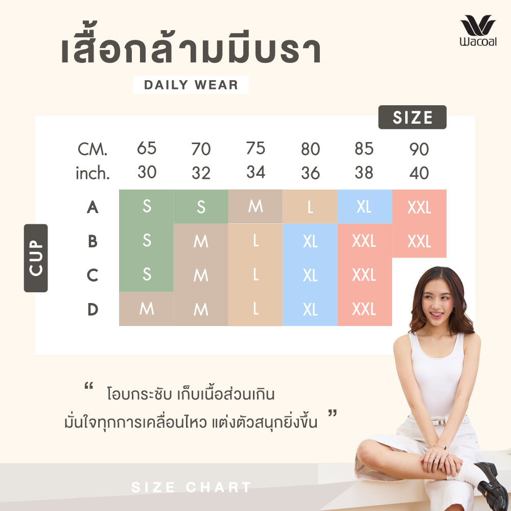 Wacoal เสื้อกล้ามเสริมบรา Bra Top รุ่น WH4A03 สีเบจ (BE)