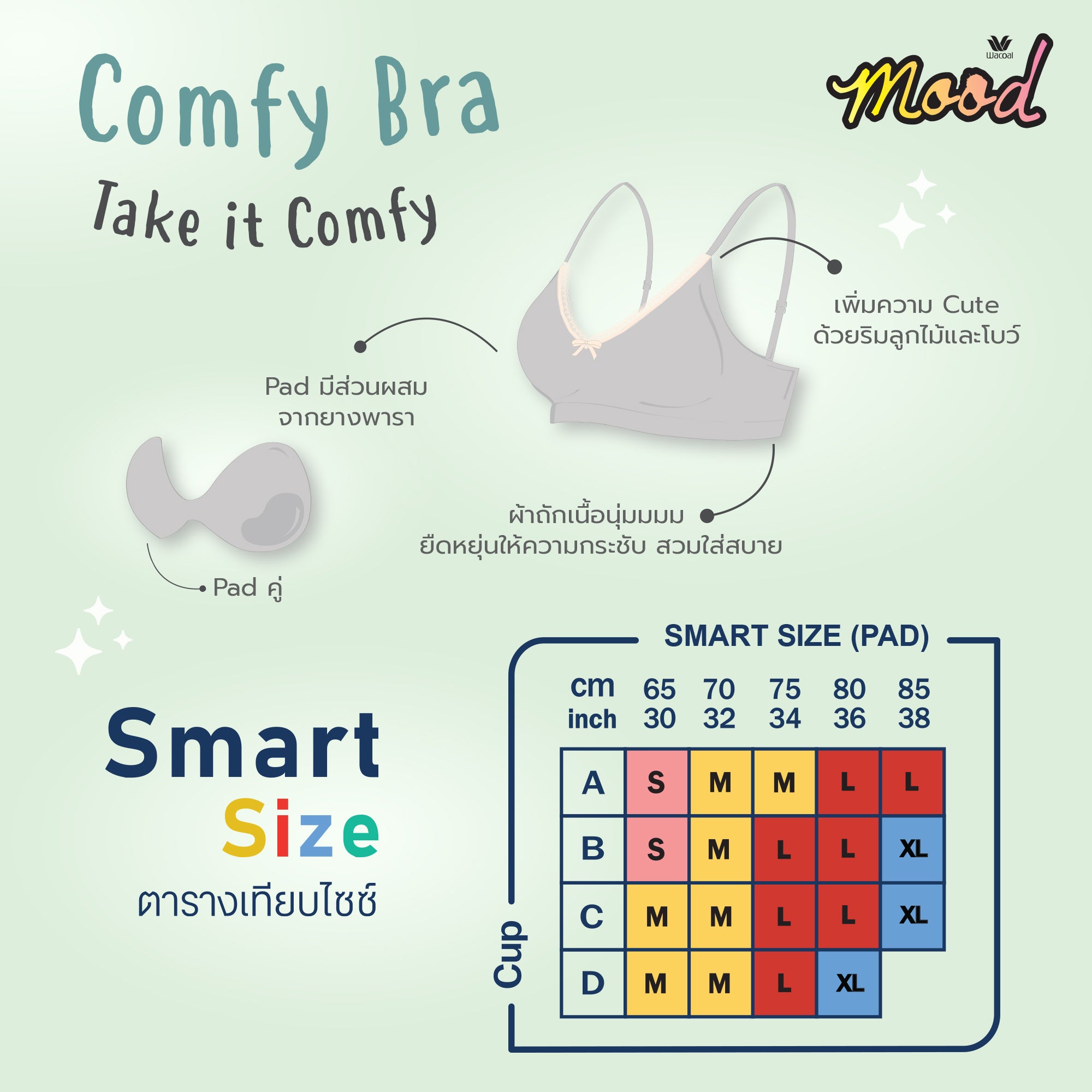 Wacoal Mood Comfy Bra Smart Size ชุดชั้นในวัยรุ่น รุ่น MM1X96 สีส้ม (OR)