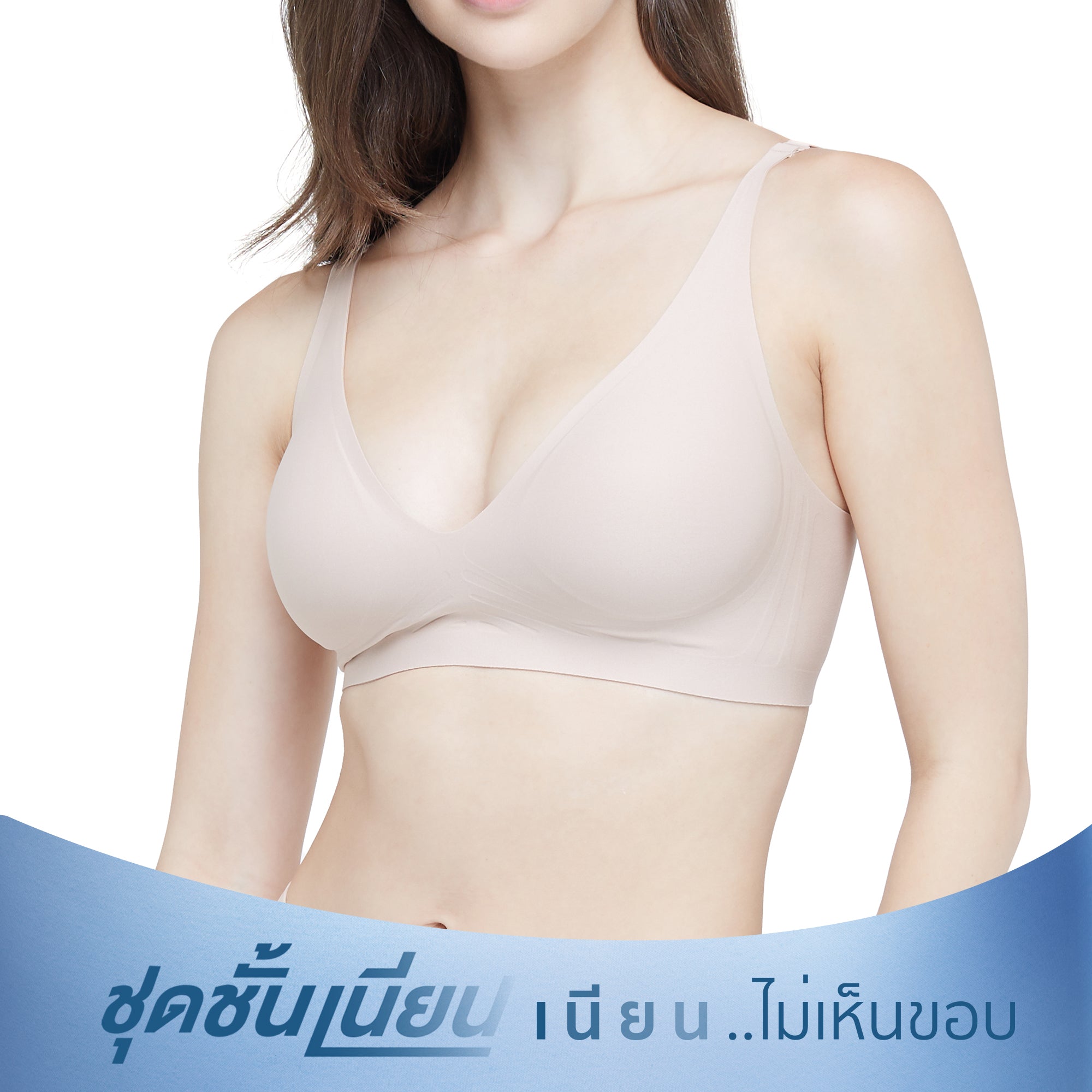 Wacoal ชุดชั้นเนียน บราไร้โครง Smart Size ฟองน้ำบาง รุ่น MM1X72 สีเบจ (BE)