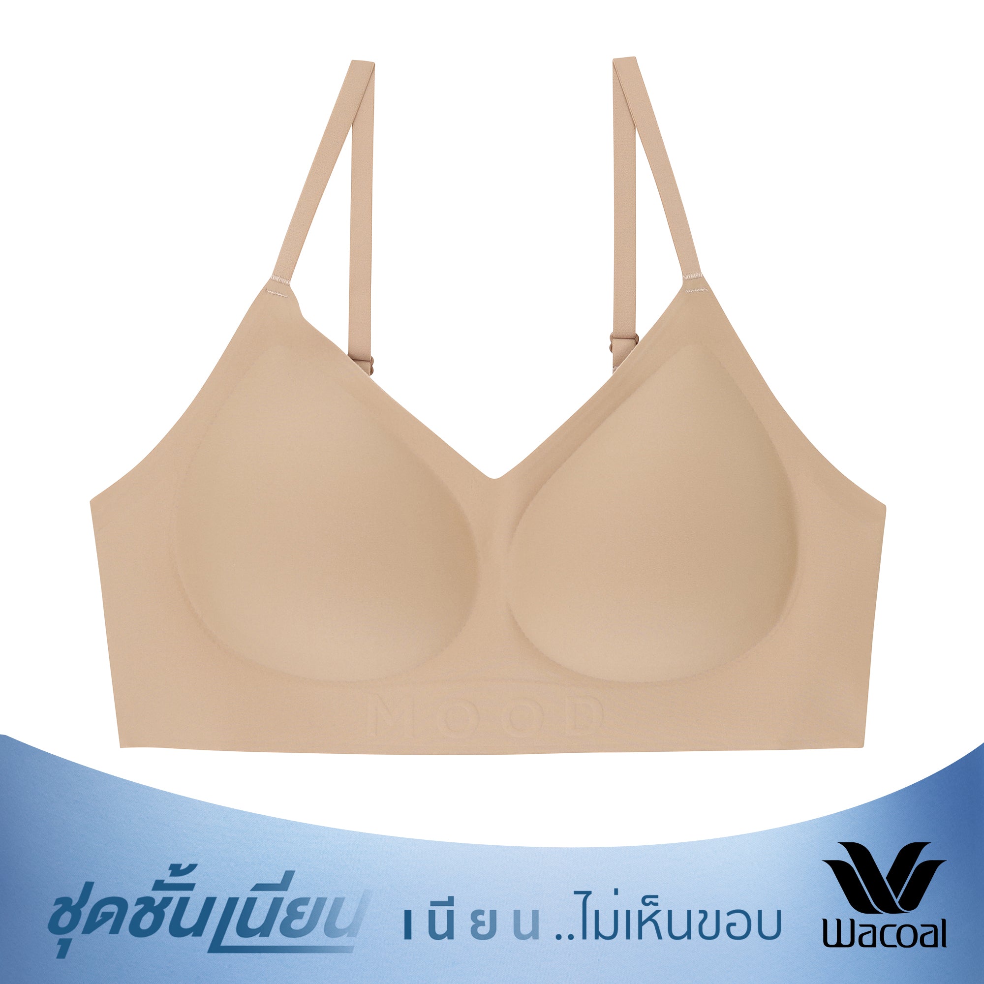 Wacoal Mood ชุดชั้นเนียน บราไร้โครง รุ่น MM1Y18 สีเบจ (BE)