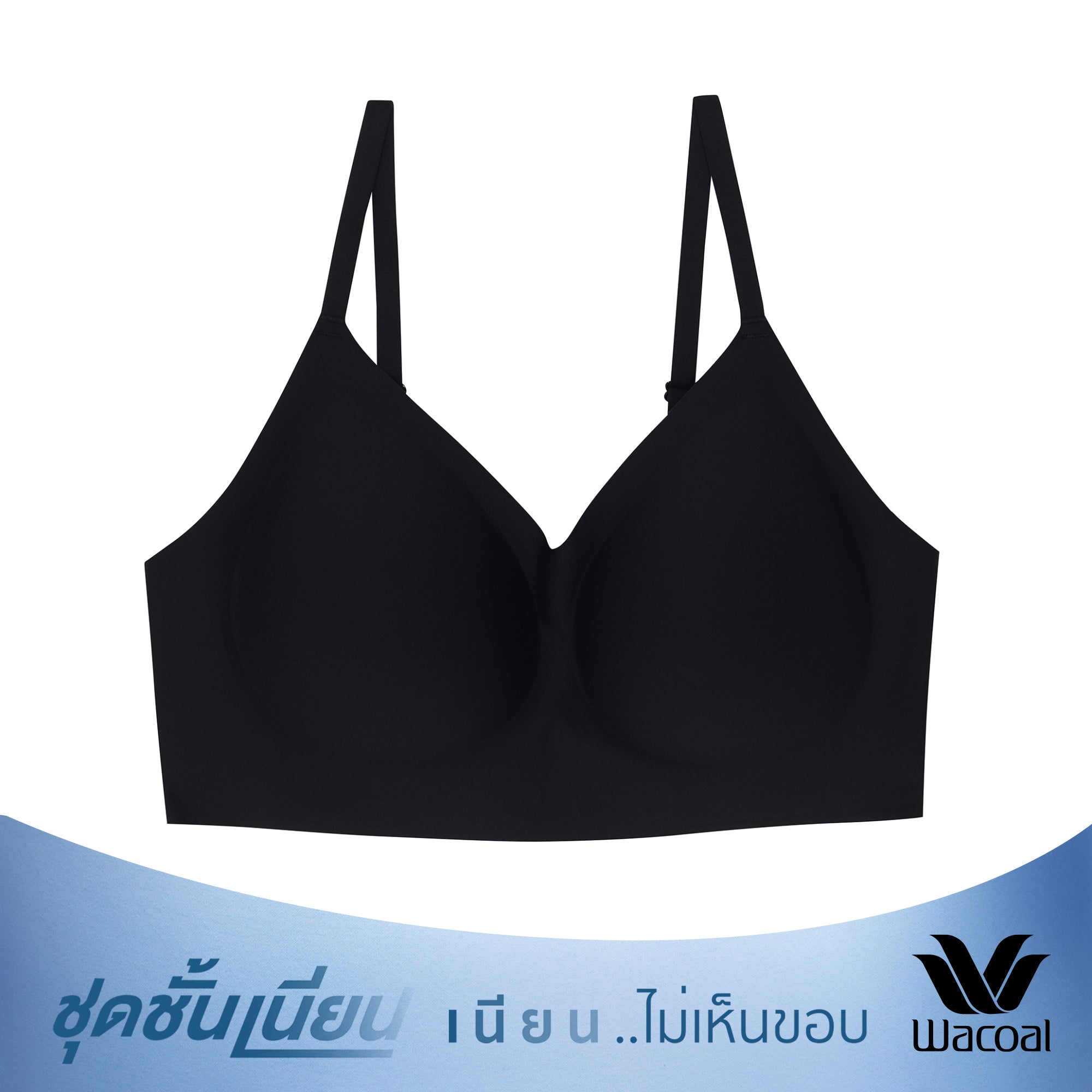 Wacoal Mood ชุดชั้นเนียน บราไร้โครง รุ่น MM1Y18 สีดำ (BL)