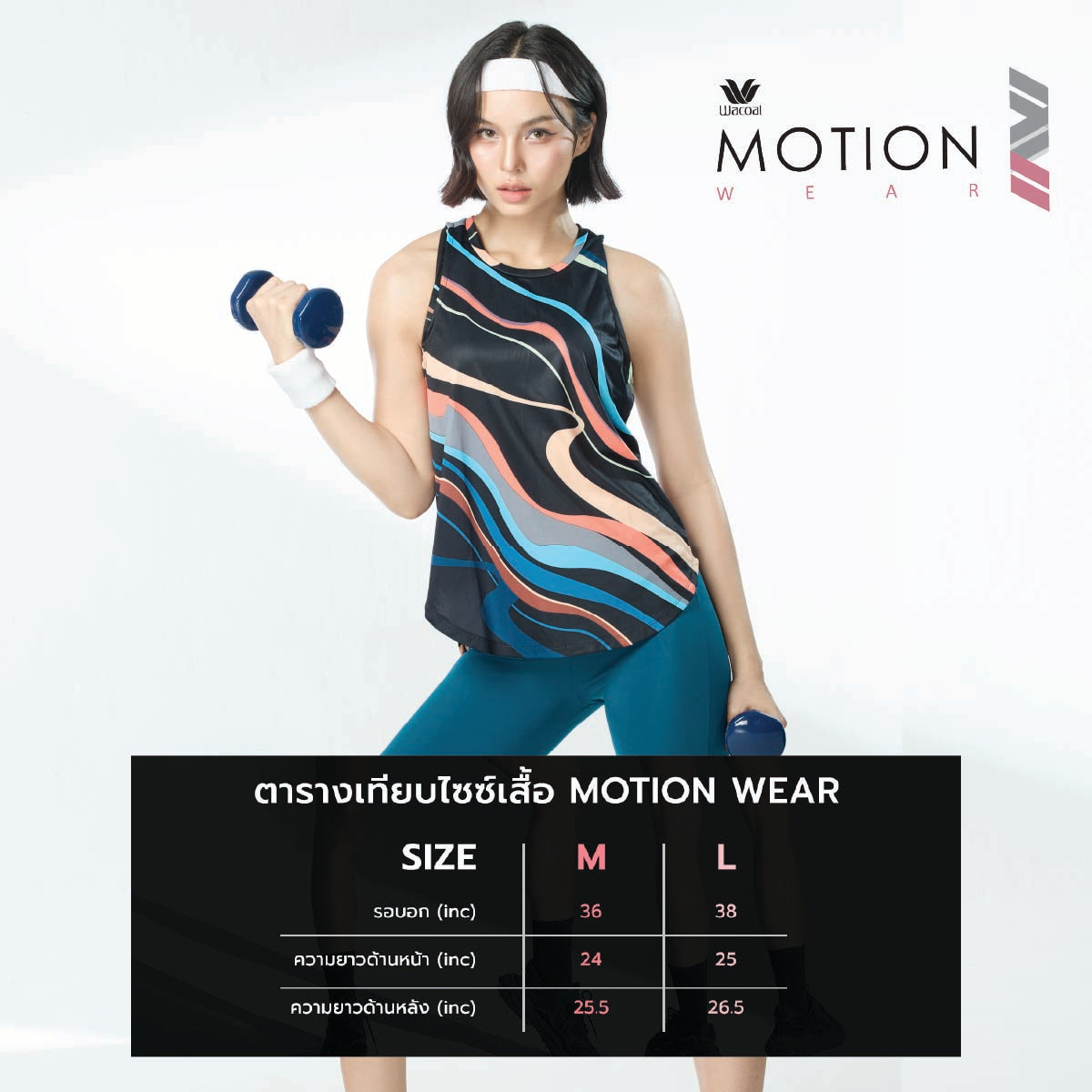 Wacoal Motion Wear เสื้อสำหรับออกกำลังกาย Outer รุ่น WR4105 สีดำ (BL)