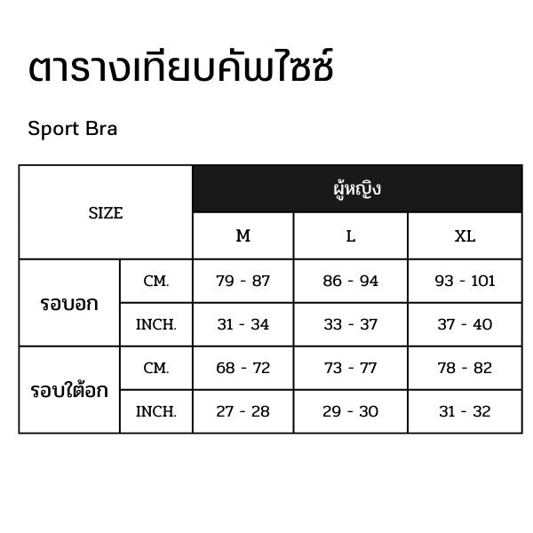 CW-X Sports Bra บราออกกำลังกาย แบบสวมหัว รุ่น IC4183 สี YE