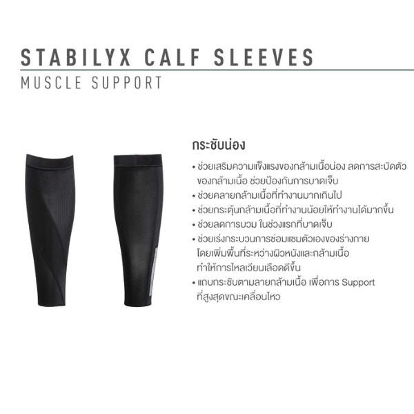 CW-X Calf Support Men ปลอกรัดน่อง ผู้ชาย รุ่น IC3271 สีดำ (BL)