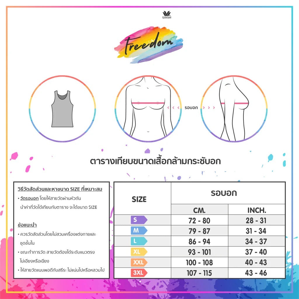 Wacoal FREEDOM เสื้อกล้ามกระชับอกแบบครึ่งตัวตะขอด้านข้างรุ่น WXT101 สีขาว (WH)