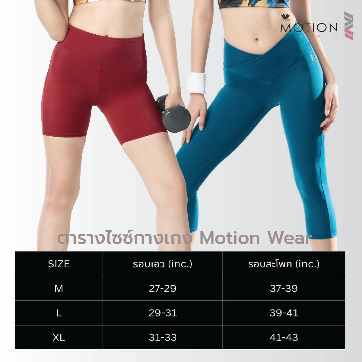 Wacoal Motion Wear กางเกงสำหรับออกกำลังกาย Outer รุ่น WR7122 สีดำ (BL)