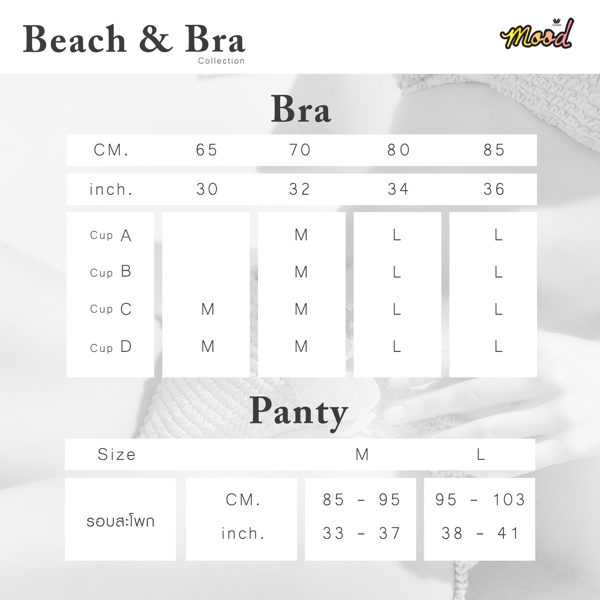Wacoal Mood Beach & Bra เสื้อว่ายน้ำ รุ่น MM1U10 (เข้าคู่ กางเกงว่ายน้ำ รุ่น MM6U10) สีดำ (BL)