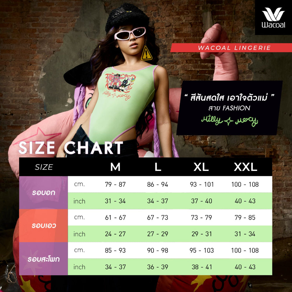 Wacoal X Milly & Mercy BODY SUIT เว้าสูง สกรีนลายรุ่น WH4N14 สีเขียว (LM)