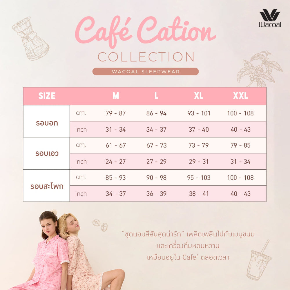Wacoal CAFE’ CATION ชุดนอนแขนสั้น ขายาว เส้นใยผสม Collagen รุ่น WN7E76 สีชมพู (PI)