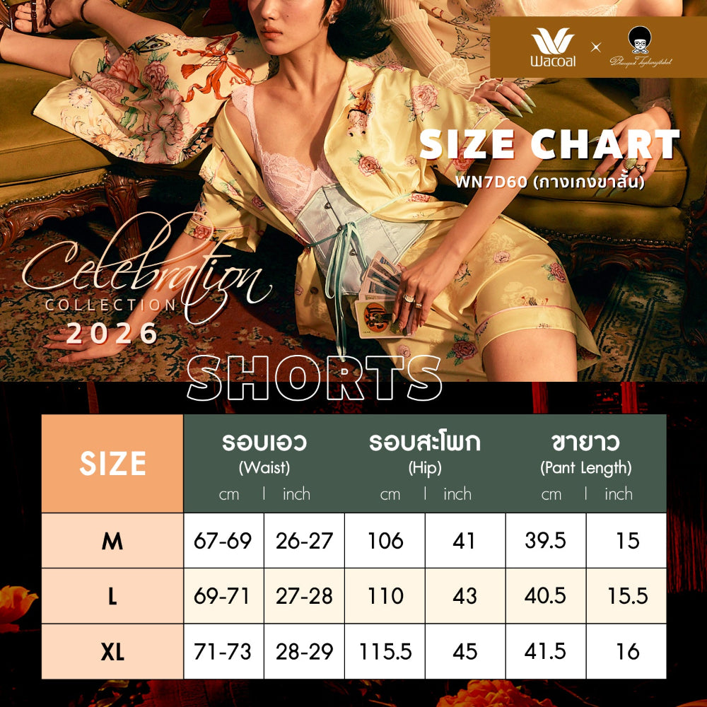 Wacoal X Phannapast ชุดนอนรูปแบบเสื้อแขนยาว กางเกงขาสั้น รุ่น WN7D59 สีครีม (CR)