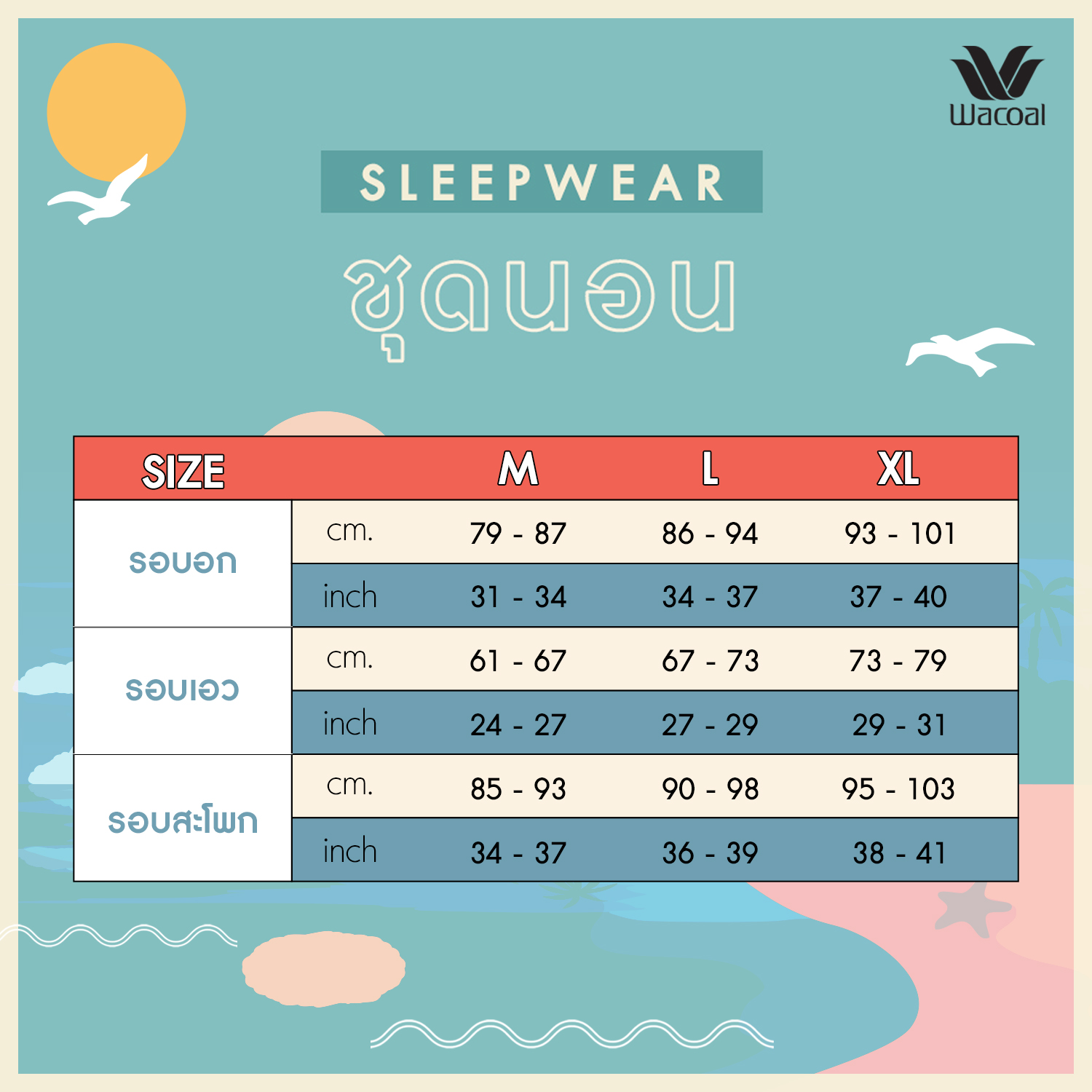 Wacoal Sleep Wear ชุดนอนผ้า Satin Set แขนสั้น ขายาว รุ่น WN7E18 สีฟ้าคราม (SM)
