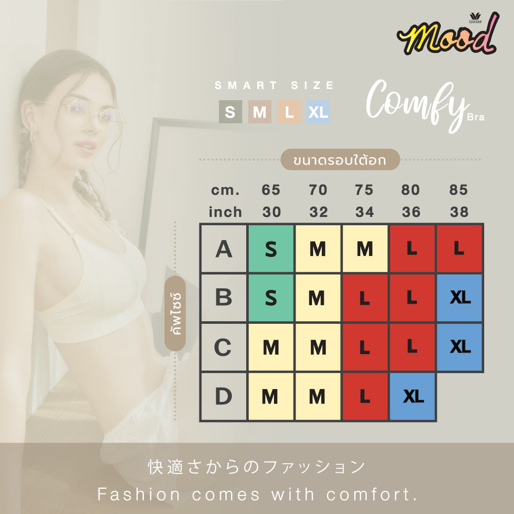Wacoal Mood Comfy Bra ชุดชั้นในวัยรุ่น บราไร้โครง รุ่น MM1Y14 สีดำ (BL)