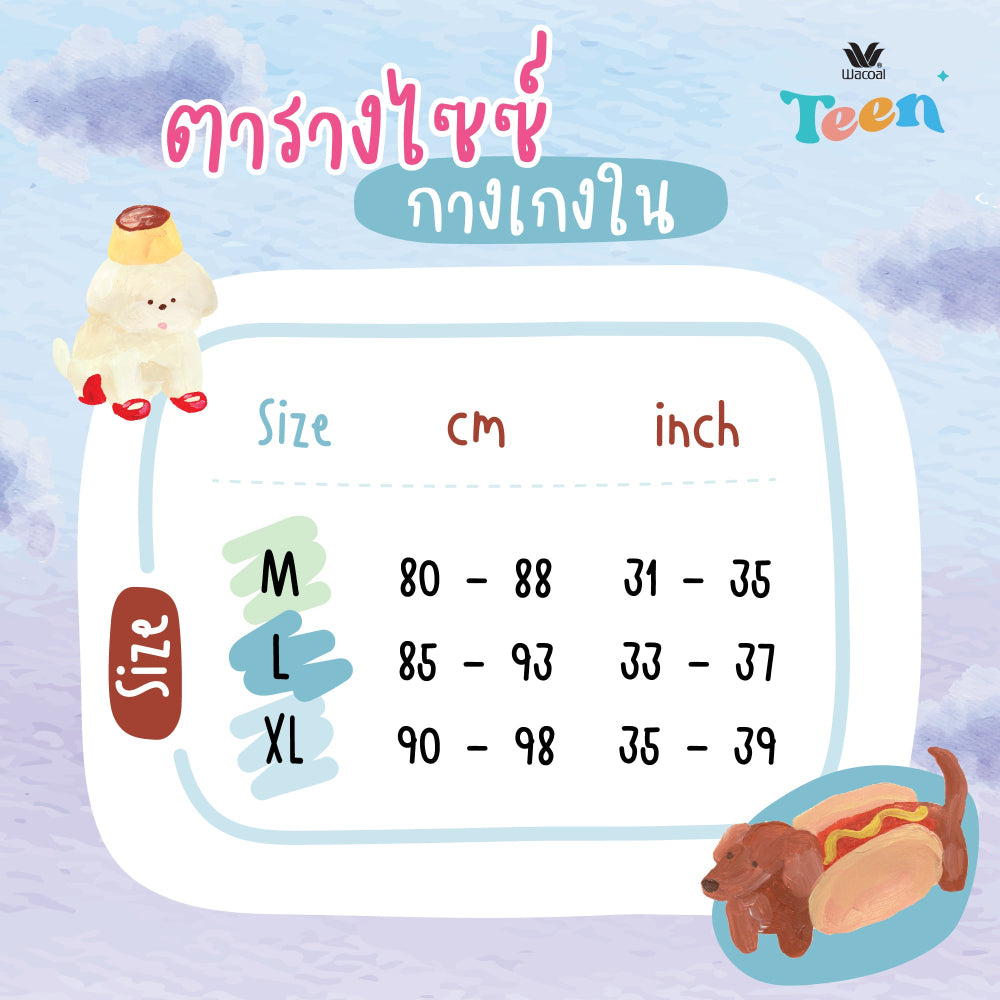 Wacoal Teen Panty กางเกงในเด็ก รุ่น MUT315 สีครีม (CR)