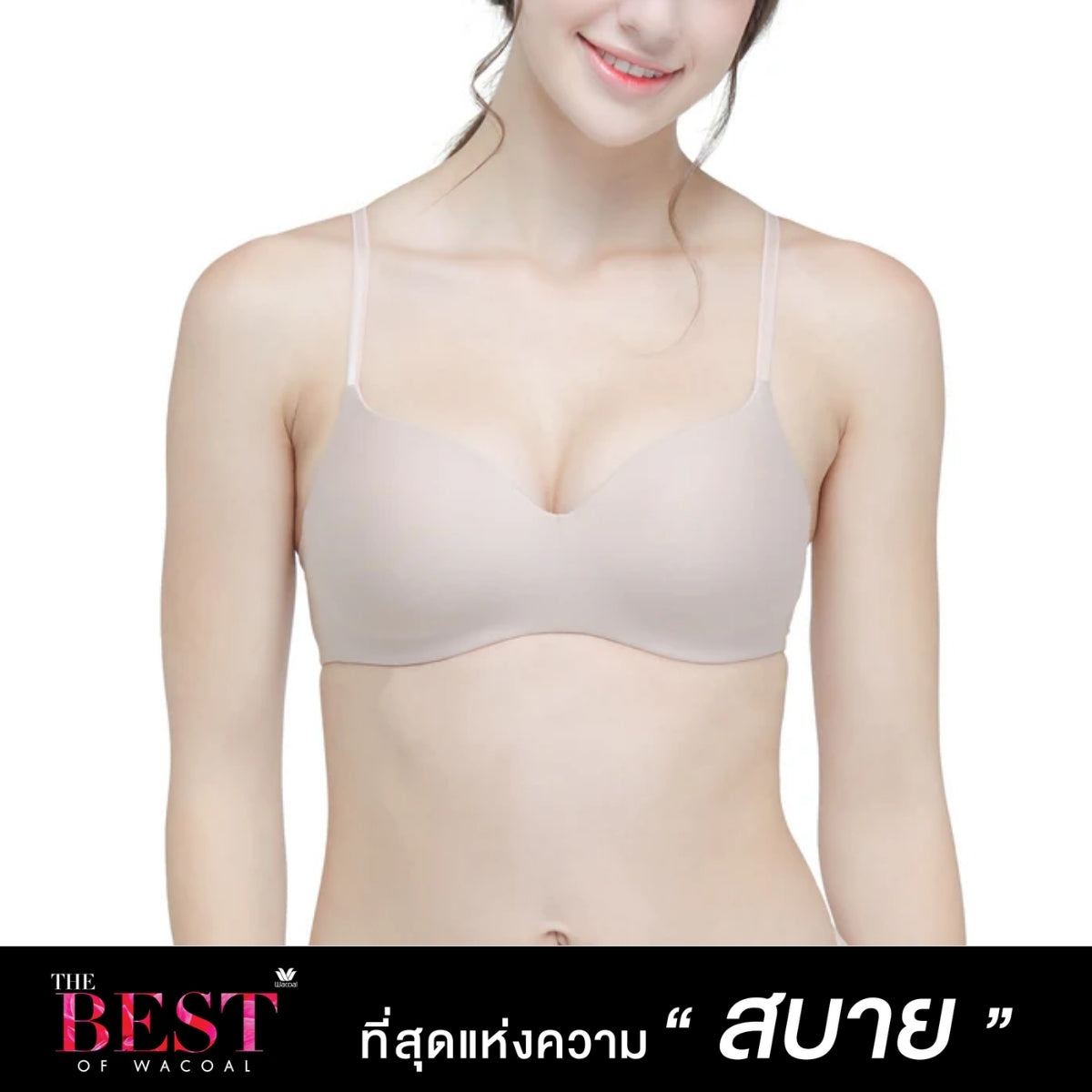 Wacoal Wireless bra บราไร้โครง กระชับทรงสวย รุ่น WB3A14 สีเบจ (BE)