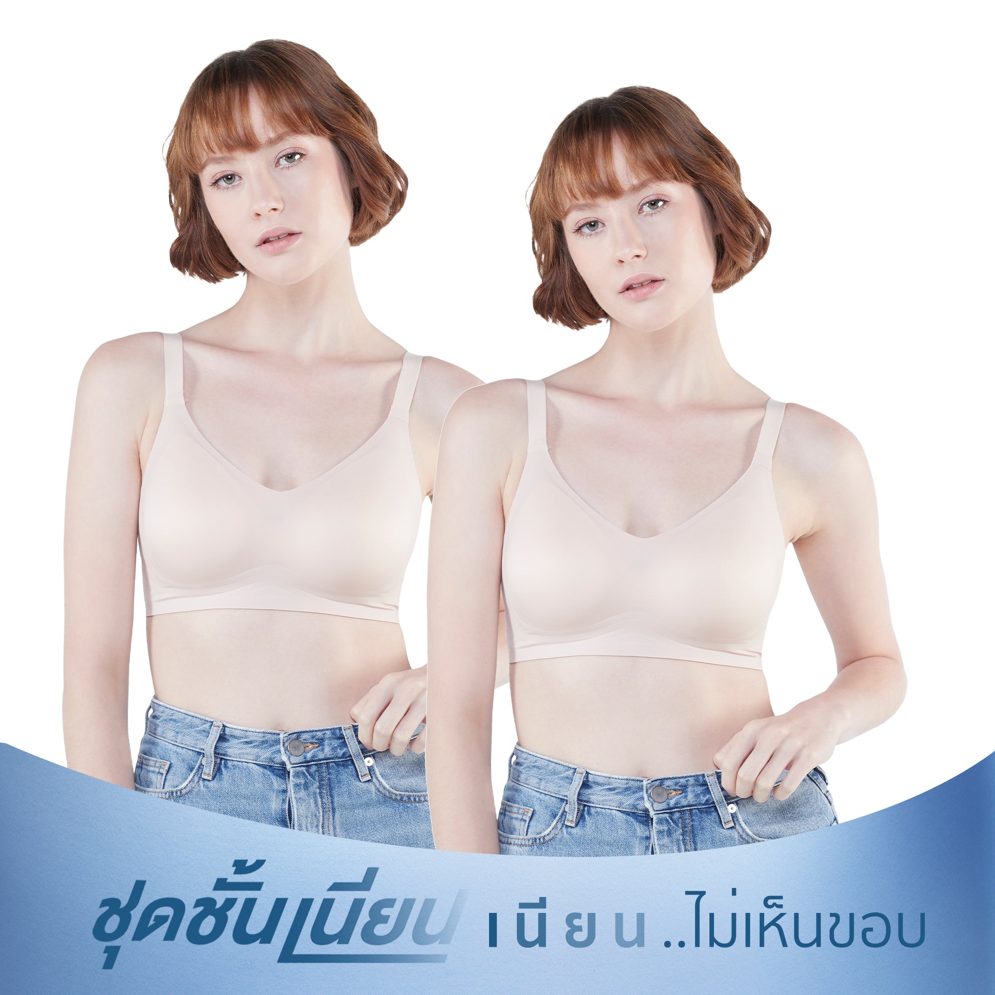 Wacoal บราไร้โครง Smart Size เสริมฟองน้ำ แพ็ค 2 ชิ้น รุ่น WB3Y28/WB3228 สีเบจ (BE)