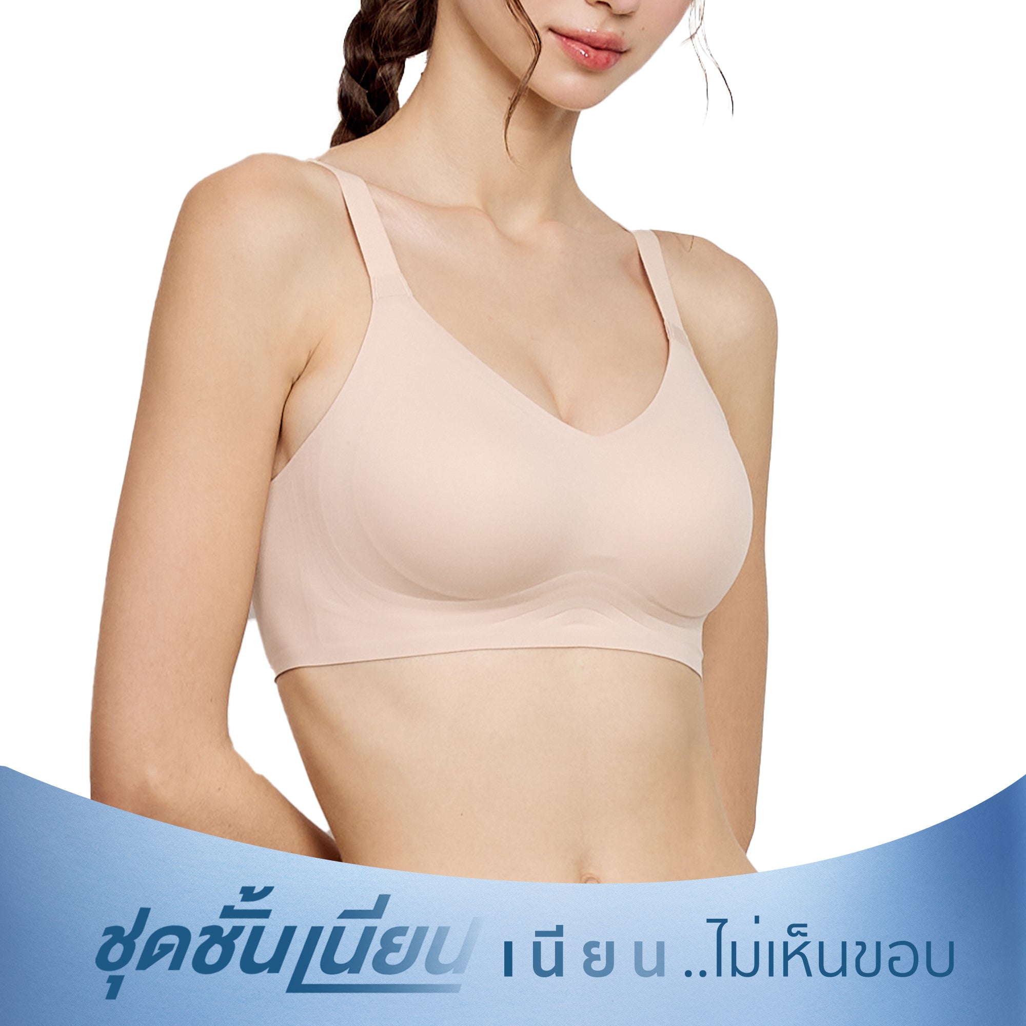 Wacoal ชุดชั้นเนียน บราไร้โครง Smart Size เสริมฟองน้ำ รุ่น WB3Y28 สีเบจ (BE)