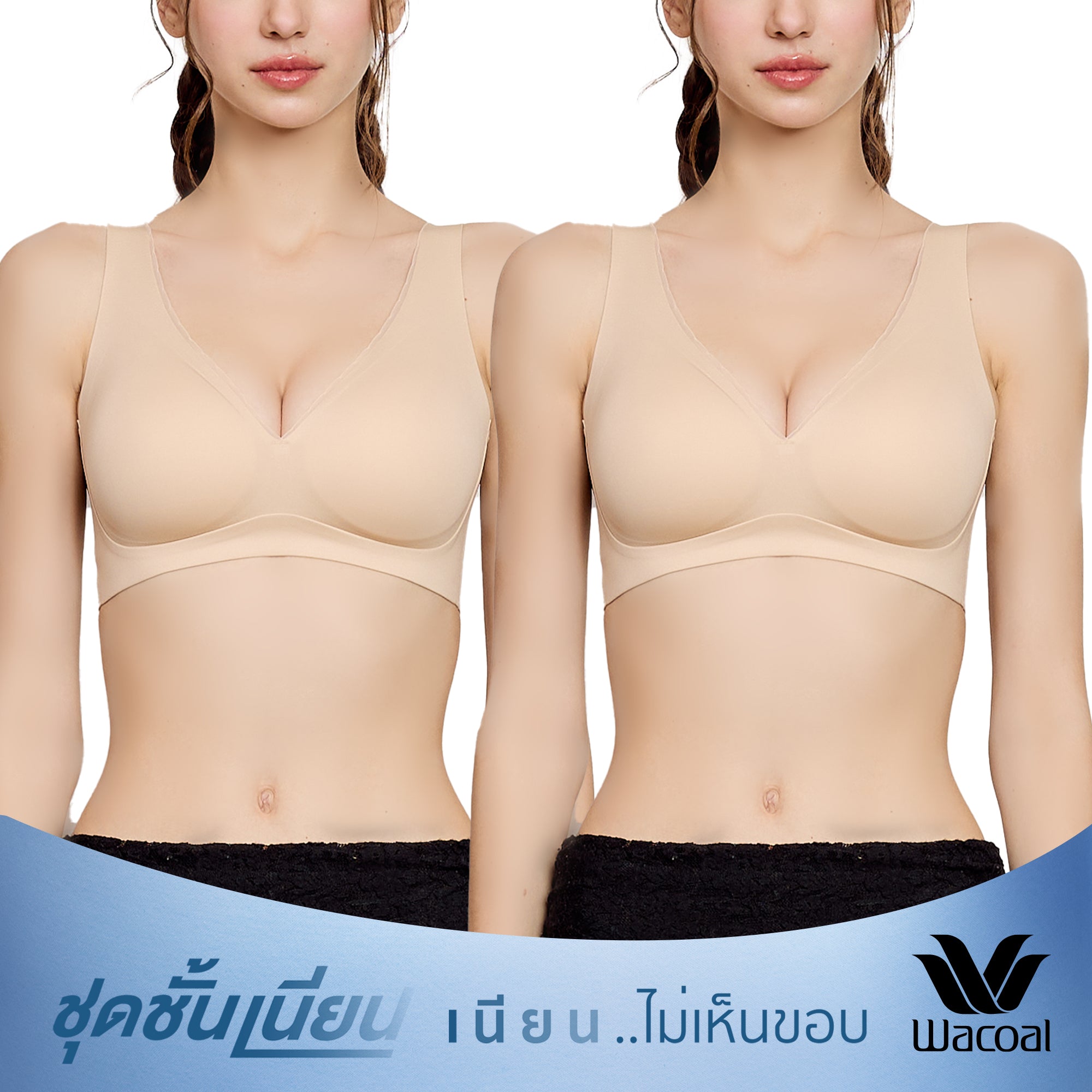 Wacoal ชุดชั้นเนียน บราไร้โครง Smart Size ฟองน้ำบาง เซท 2 ชิ้น รุ่น WB3Y34/WB3234 สีเบจ-เบจ (BE)