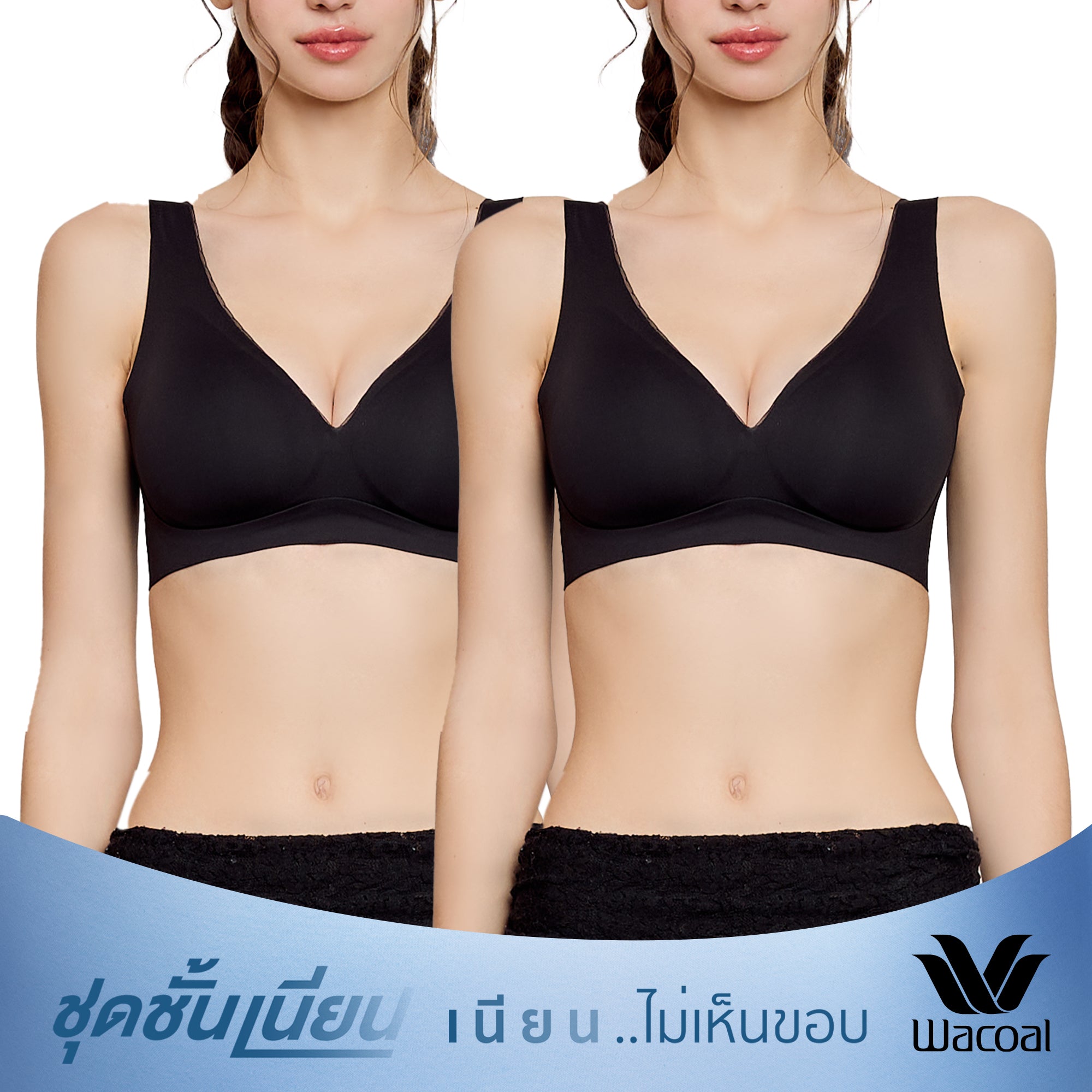 Wacoal ชุดชั้นเนียน บราไร้โครง Smart Size ฟองน้ำบาง เซท 2 ชิ้น รุ่น WB3Y34/WB3234 สีดำ-ดำ (BL)