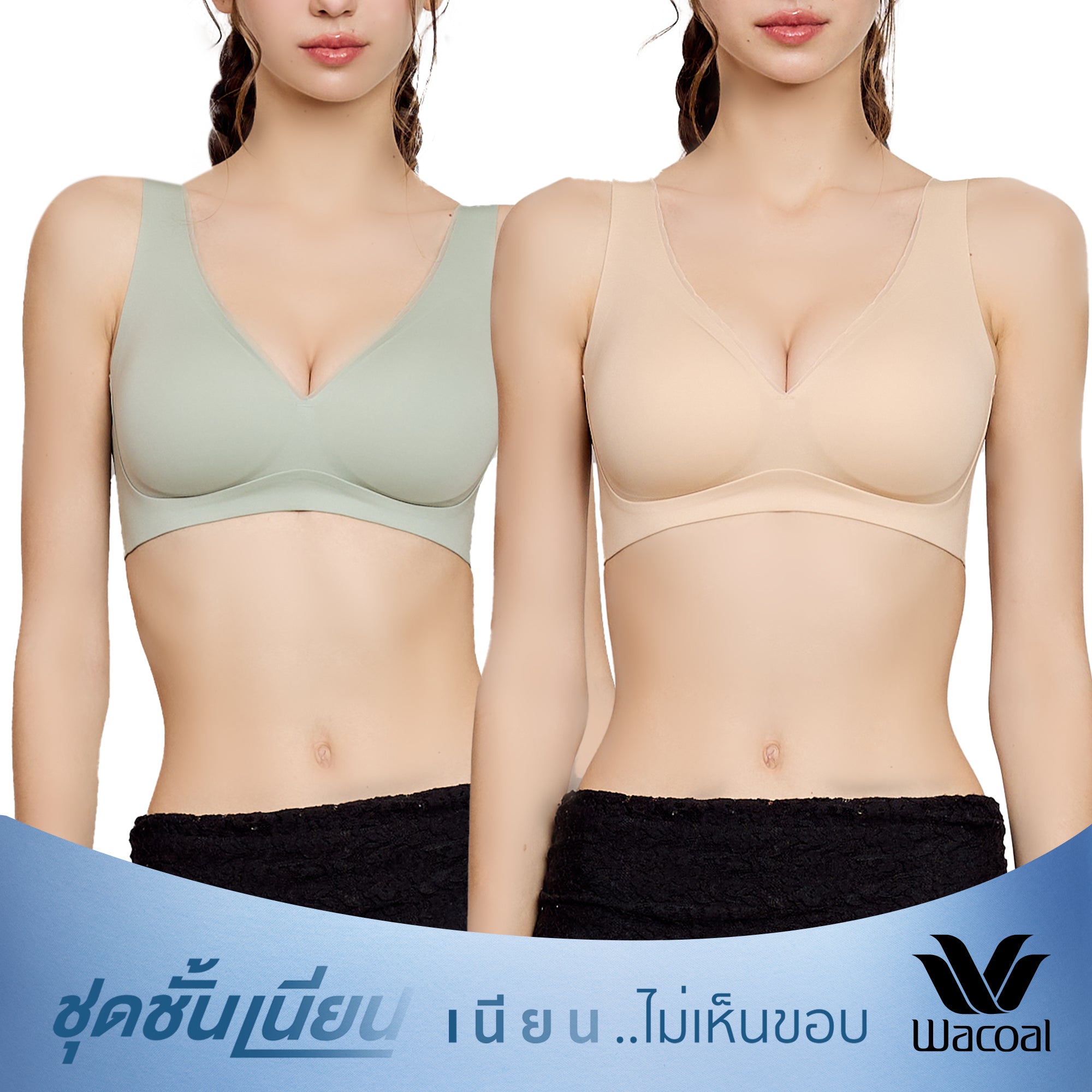 Wacoal ชุดชั้นเนียน บราไร้โครง Smart Size ฟองน้ำบาง เซท 2 ชิ้น รุ่น WB3Y34/WB3234 สีเบจ-เขียว (BG)