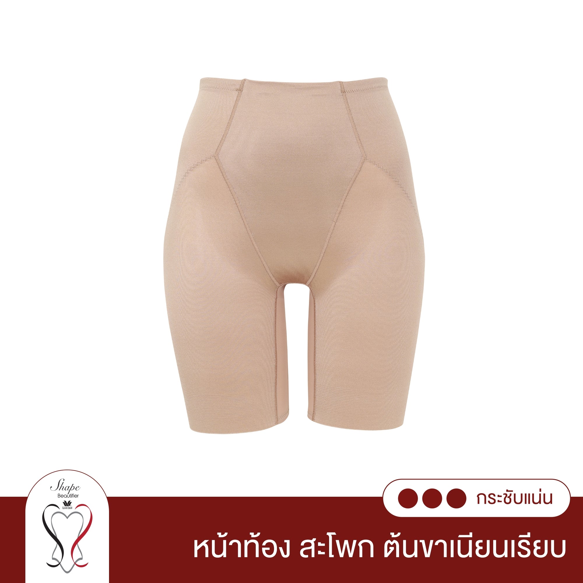 Wacoal Shapewear STAY กางเกงเก็บกระชับหน้าท้อง สะโพก และต้นขา รุ่น WG4129 สีโอวัลติน (OT)