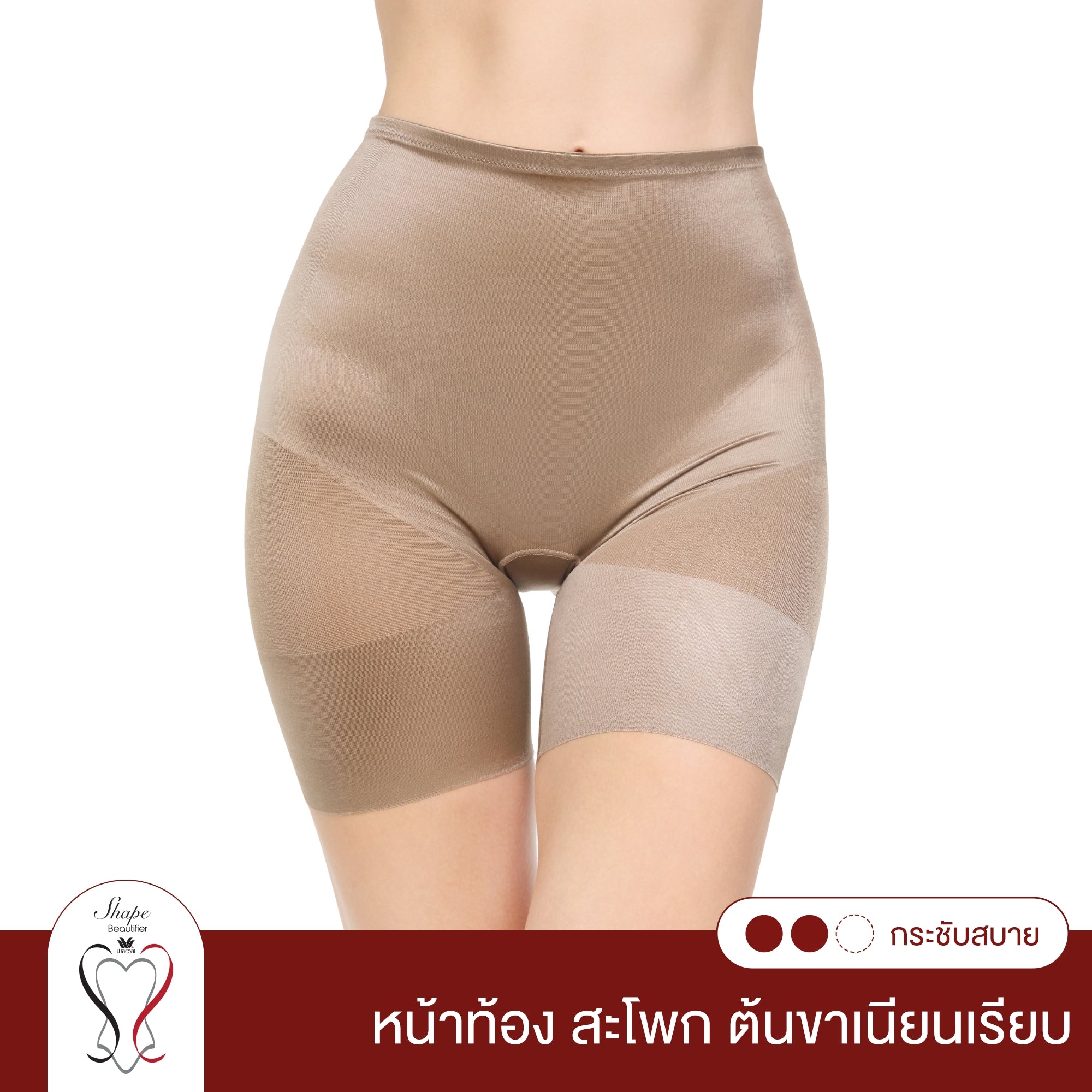 Wacoal Shapewear Stay กางเกงกระชับหน้าท้อง ยกสะโพก รุ่น WG4131 สีน้ำตาล (BR)
