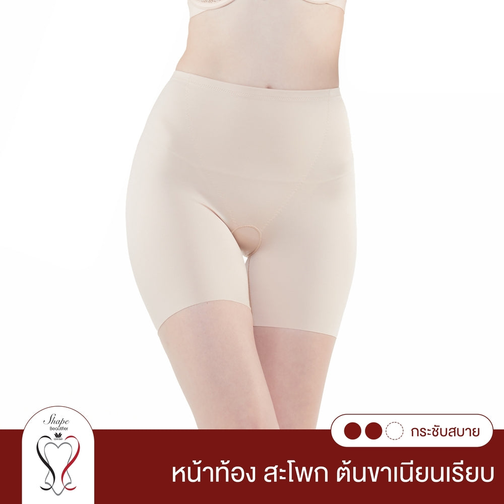 Wacoal Shapewear Hip กางเกงกระชับสัดส่วน ขายาวเอวปกติ รุ่น WY1152 สีเนื้อ (NN)