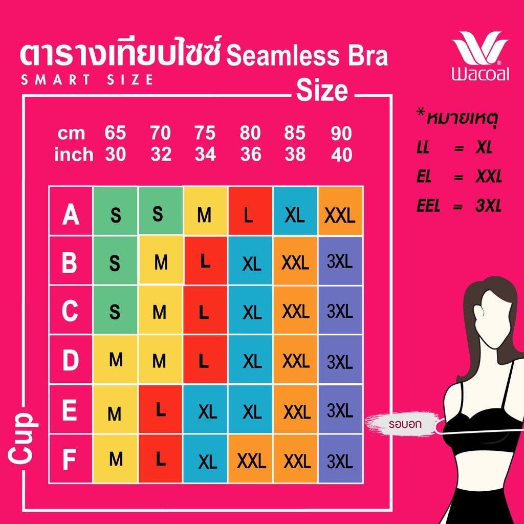 Wacoal Seamless Bra เซ็ต 5 ชิ้น บราสวมหัว ไร้โครง ไร้ตะเข็บ รุ่น WH9C24/WH9524 สีเบจ (BE)