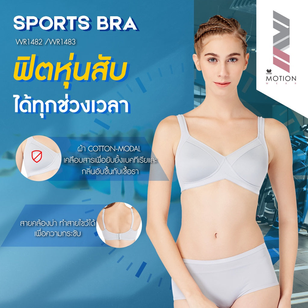 วาโก้บราสำหรับออกกำลังกาย crossfit(X) Motion Wear รุ่น WR1482 สีเบจ (BE)