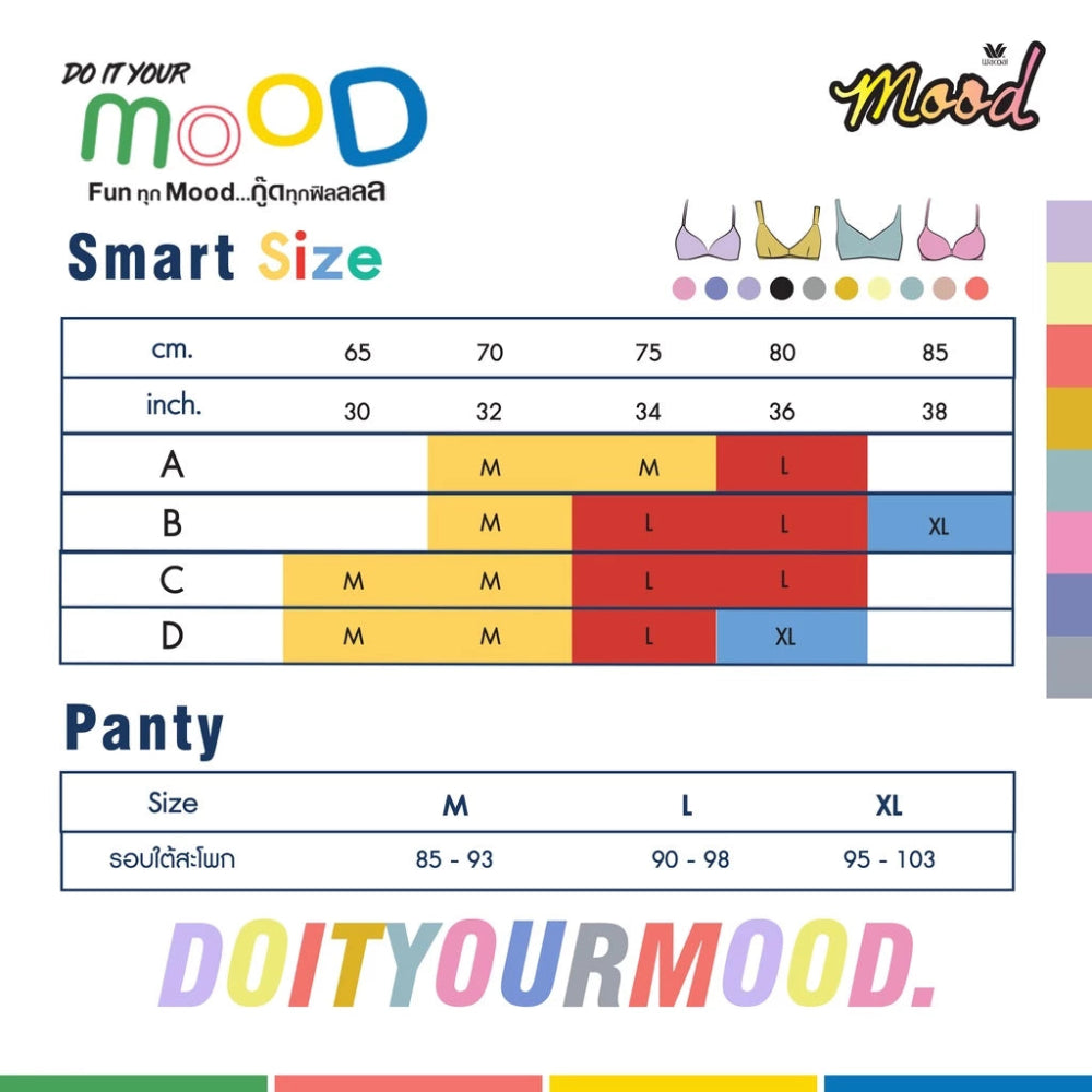 Wacoal Mood ชุดชั้นเนียน บราไร้โครง Smart Size ฟองน้ำบาง รุ่น MM1X72 สีม่วง (LV)