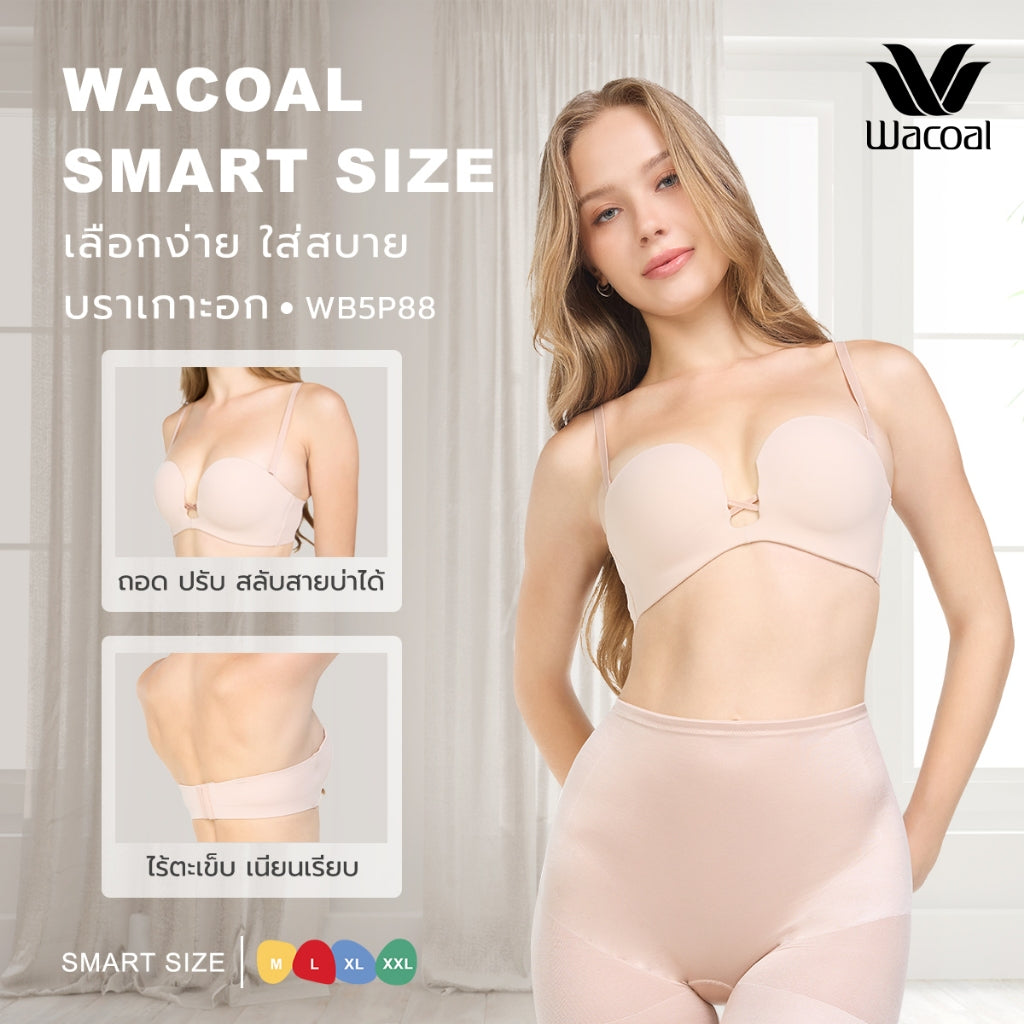 Wacoal ชุดชั้นเนียน บราเกาะอก Smart Size เสริมฟองน้ำ รุ่น WB5P88 สีดำ (BL)