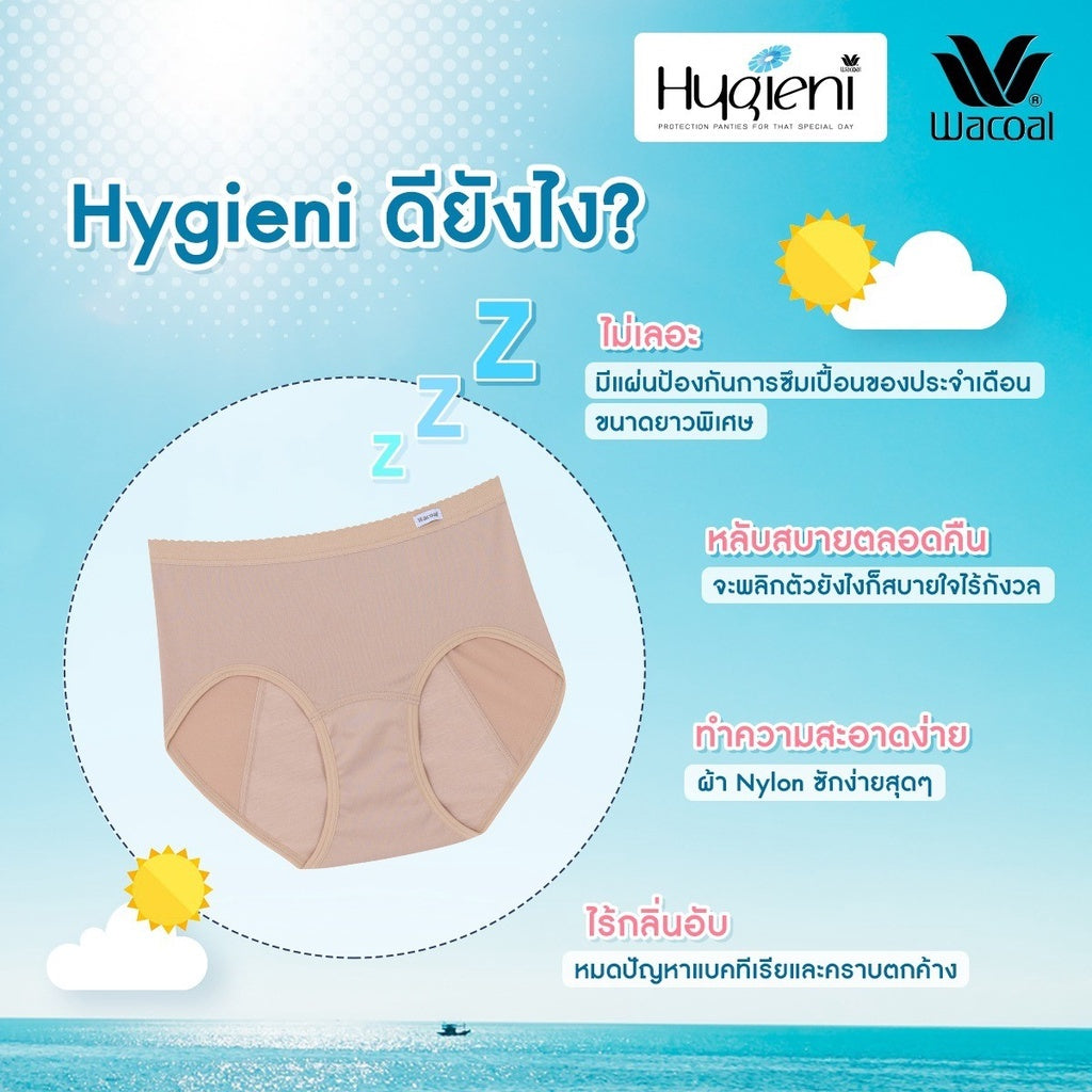 Wacoal Hygieni Night กางเกงในอนามัยแบบกลางคืน รูปแบบครึ่งตัว รุ่น WU5T01 Set 3 ชิ้น สีดำ (BL)
