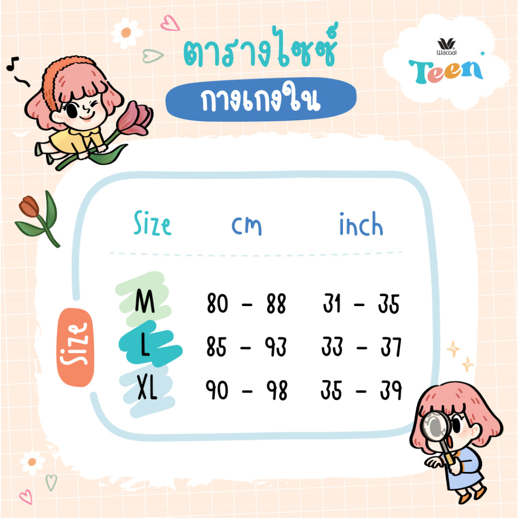 Wacoal Teen ชุดชั้นในสำหรับวัยใส บราไร้โครง รูปแบบเกาะอก รุ่น WBT109 (เข้าคู่ MUT108 ) สีเนื้อ (NN)