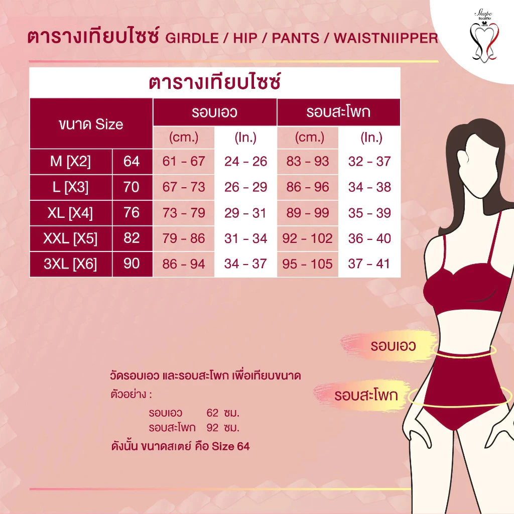Wacoal Shapewear กางเกงเก็บกระชับหน้าท้อง ยกก้นกลมสวย รุ่น WY1618 สีดำ (BL)
