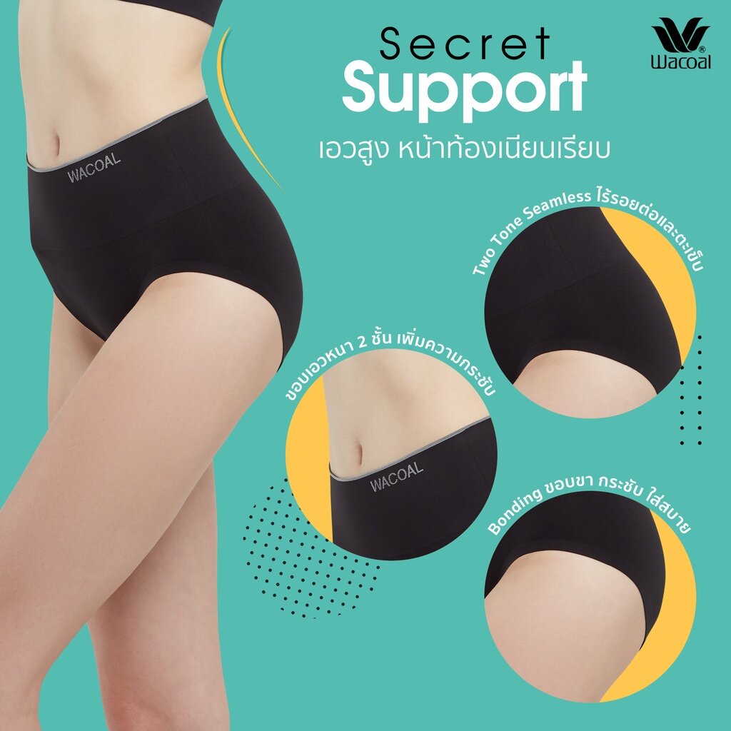 Wacoal H-fit secret support กางเกงในกระชับหน้าท้อง ไร้ตะเข็บ รูปแบบเต็มตัว Set 3 ชิ้น รุ่น WU4T98 คละสี (สีดำ-สีเบจ-สีโอวัลติน)