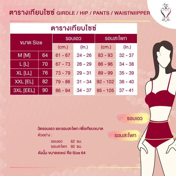 Wacoal Shape Beautifier Stay กางเกงเก็บกระชับหน้าท้อง สะโพก ก้น และต้นขา รุ่น WG5041 สีดำ (BL)