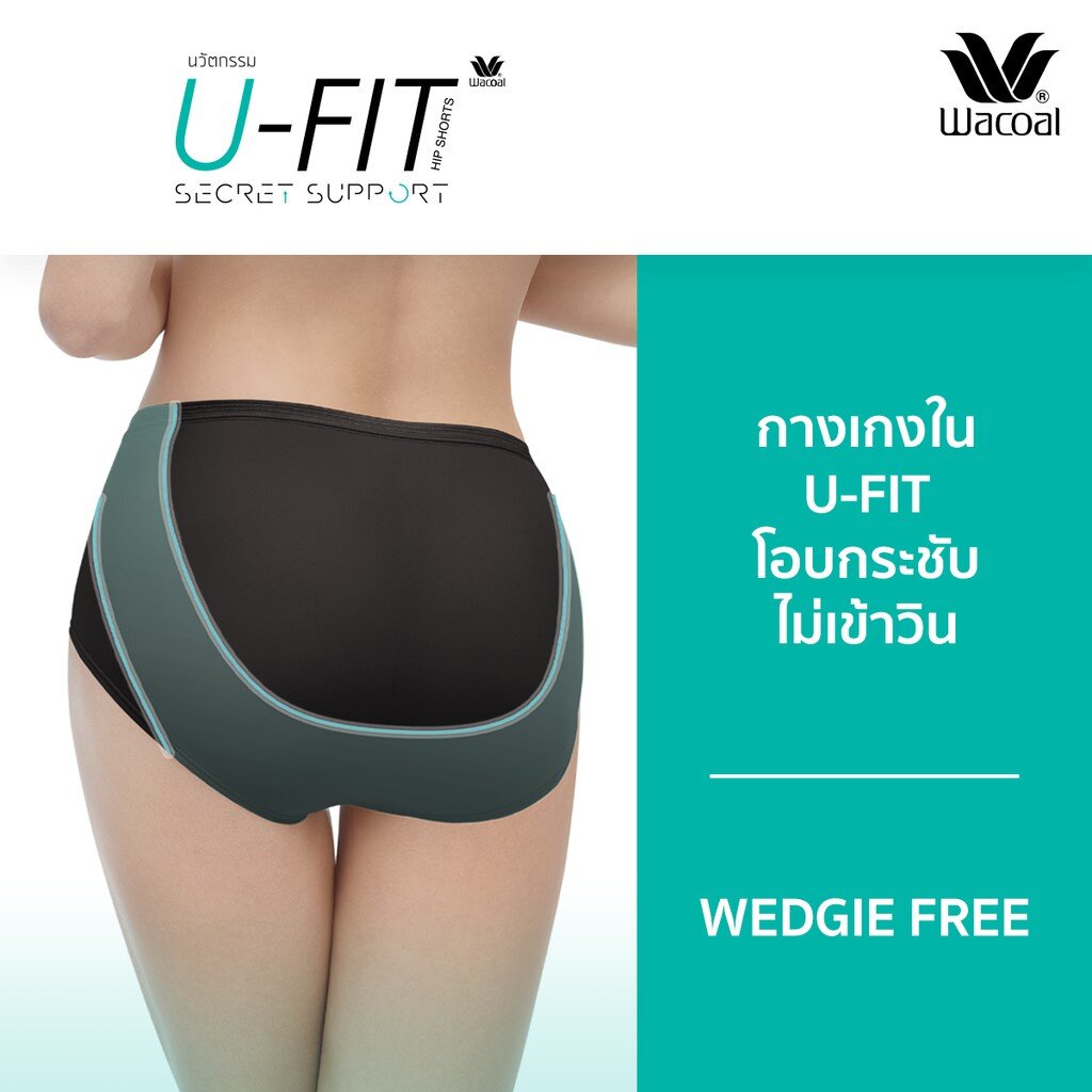 Wacoal U-fit Extra กางเกงในไม่เข้าวินกระชับหน้าท้อง รูปแบบเต็มตัว set 5 ชิ้น รุ่น WU4F38 คละสี (สีดำ2-สีเบจ2-สีน้ำตาล1)